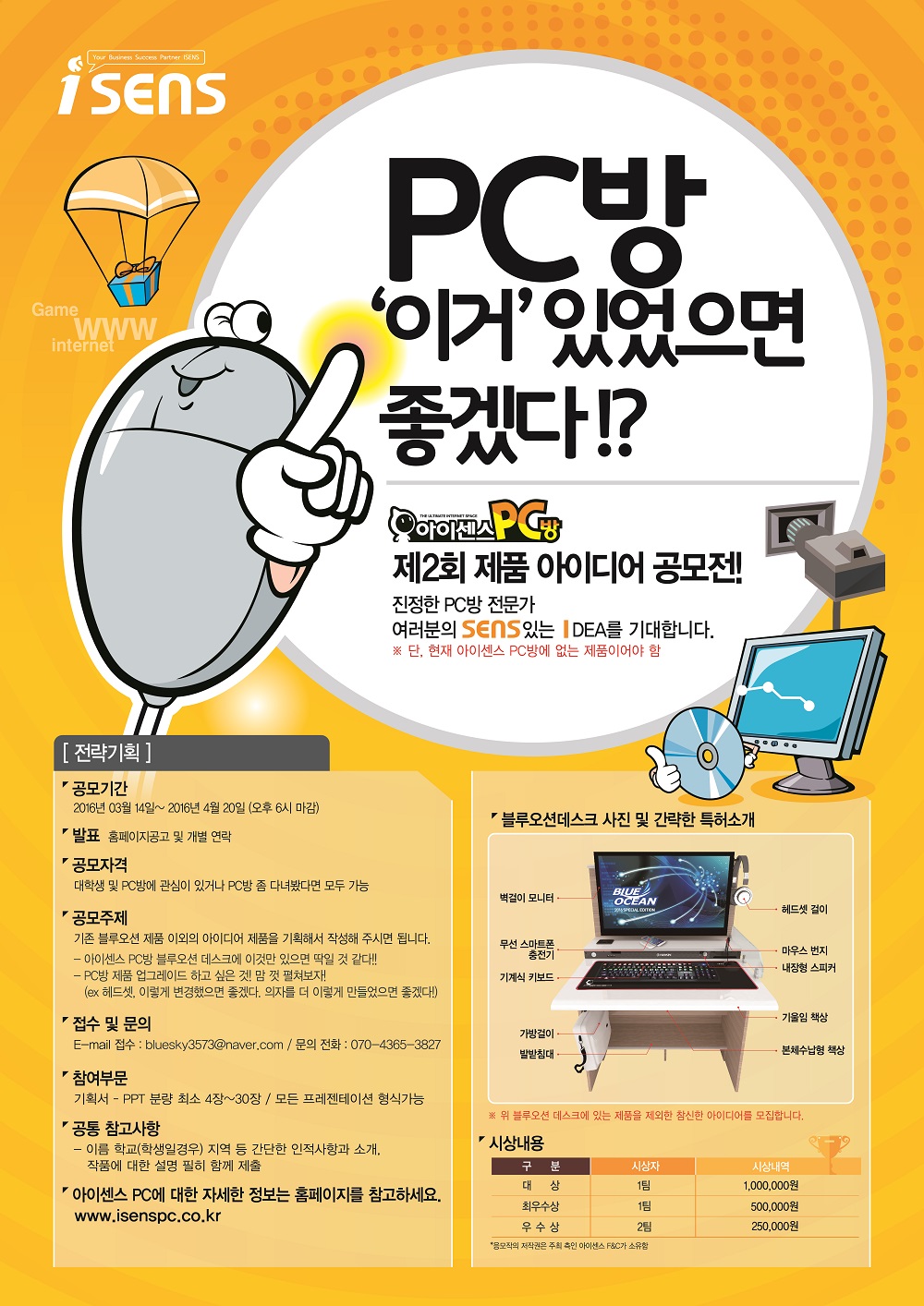 아이디어 2회 공모전_OUT-01.jpg