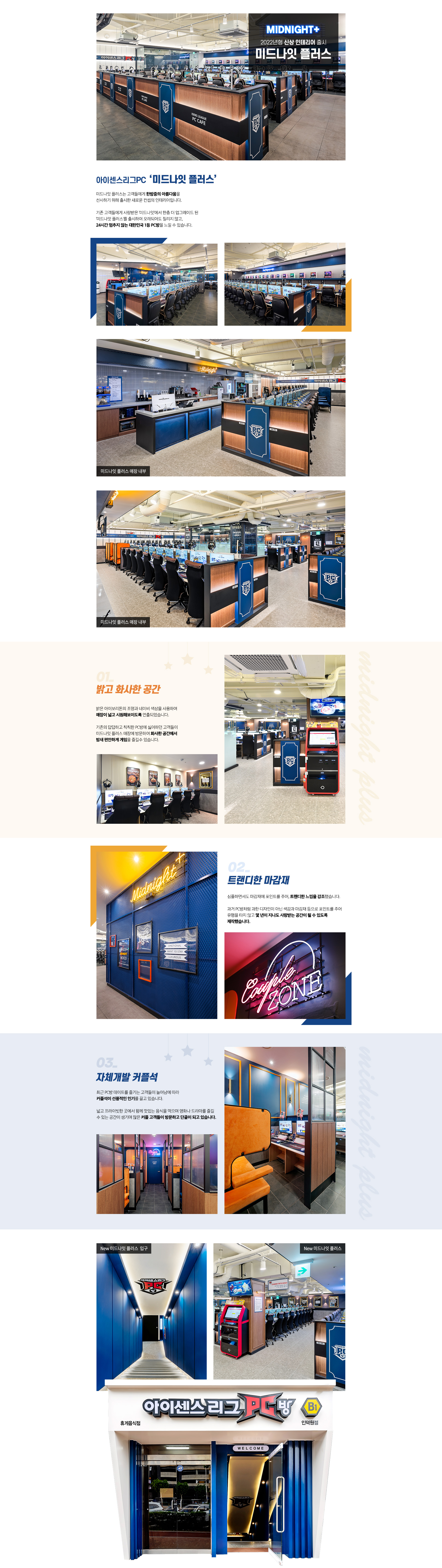 미드나잇플러스